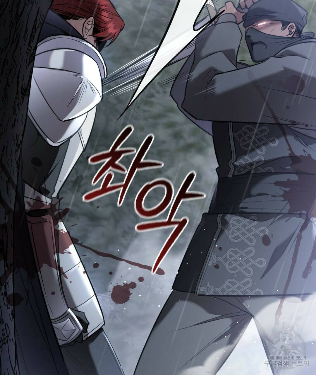 그림자 없는 밤 30화 4