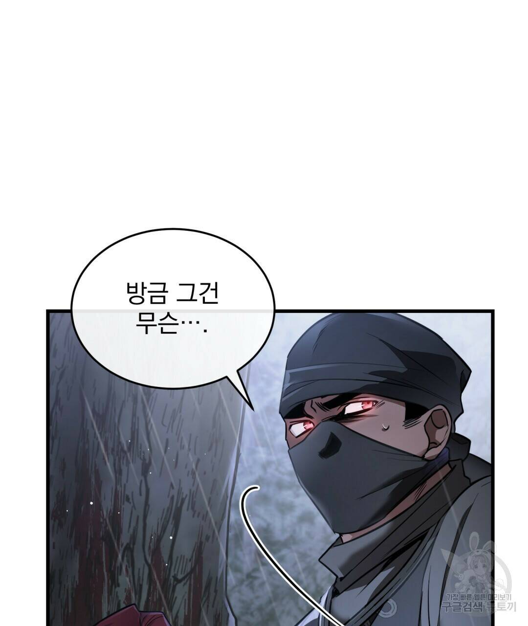 그림자 없는 밤 30화 10