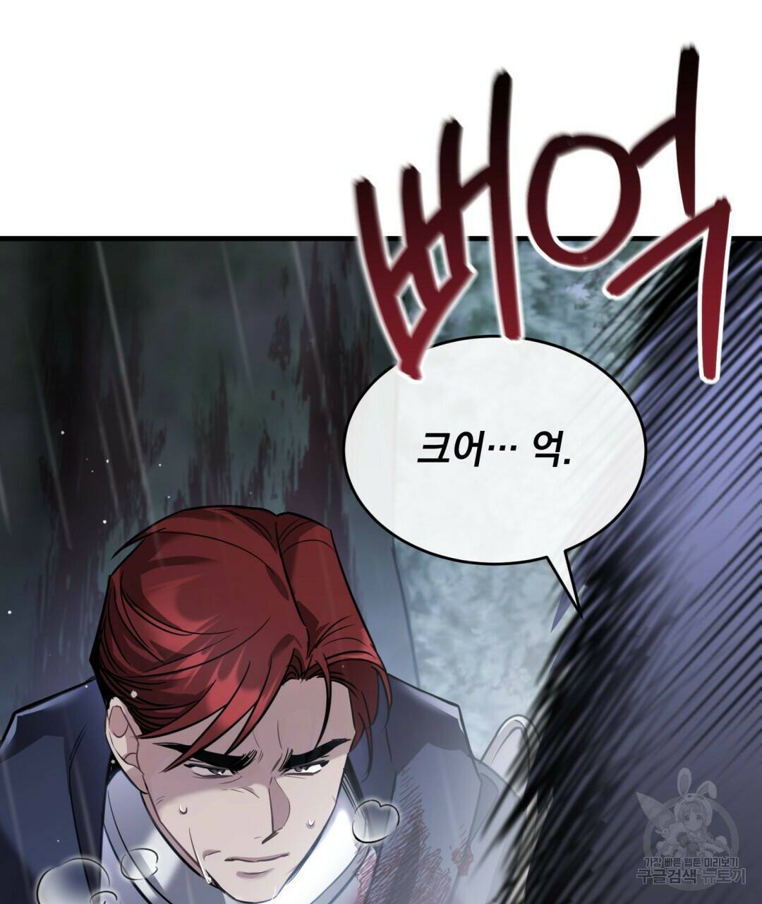 그림자 없는 밤 30화 12