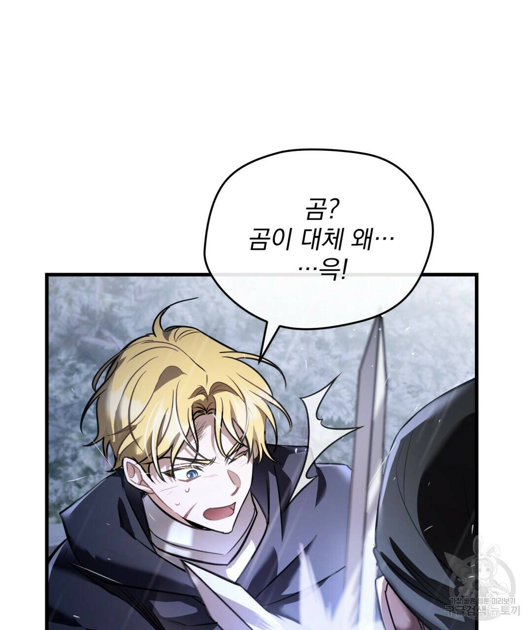 그림자 없는 밤 30화 23