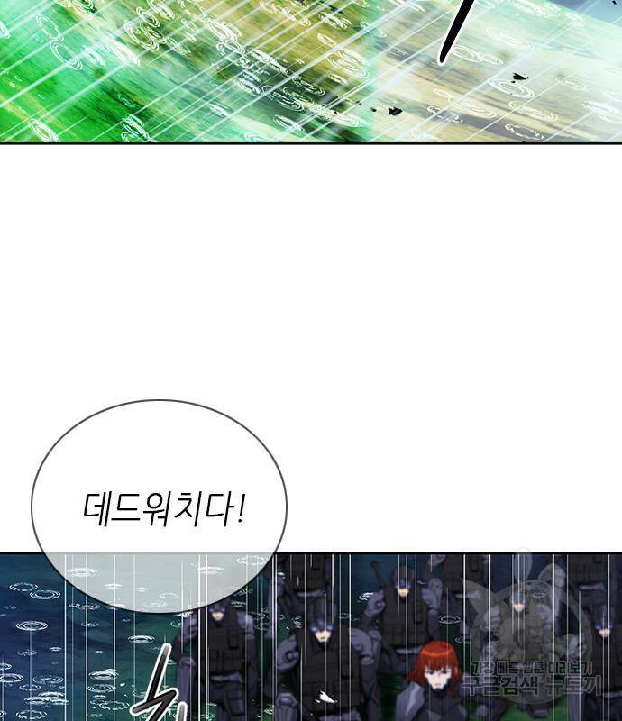 서울역 드루이드 82화 3