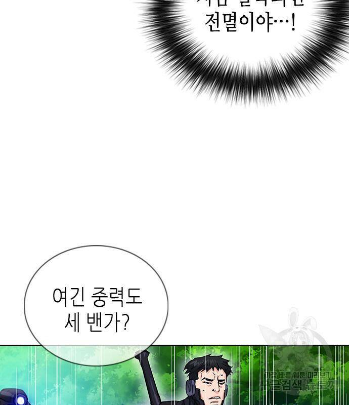 서울역 드루이드 82화 6
