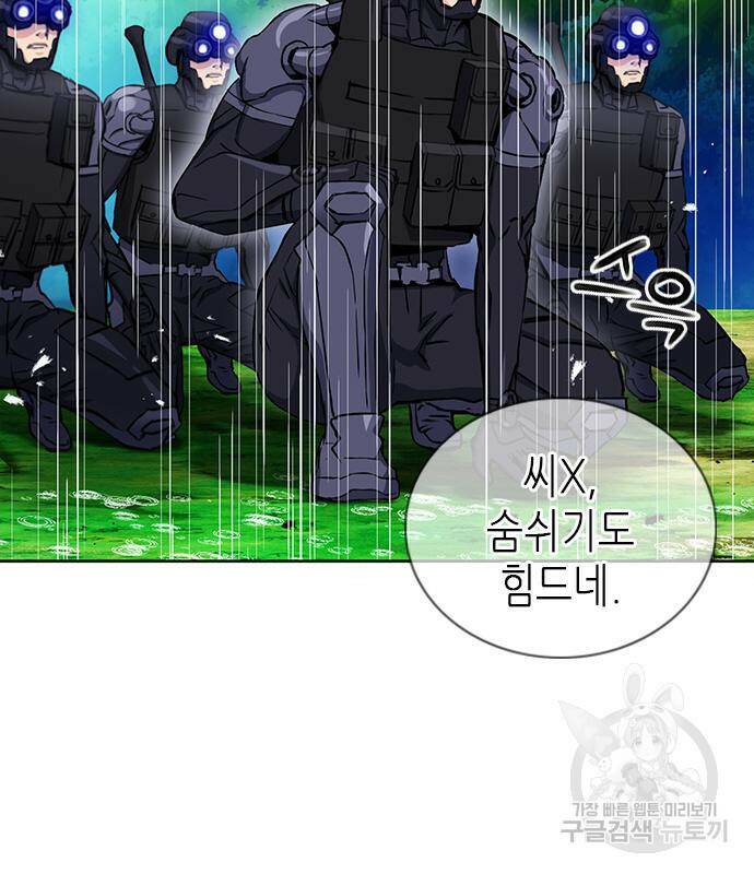 서울역 드루이드 82화 7