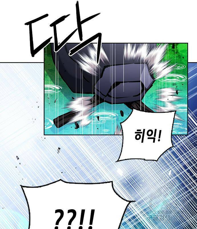 서울역 드루이드 82화 8