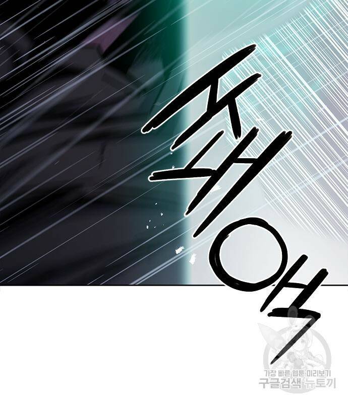 서울역 드루이드 82화 10