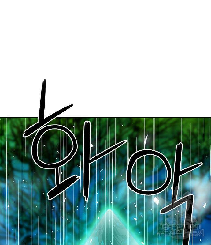 서울역 드루이드 82화 11