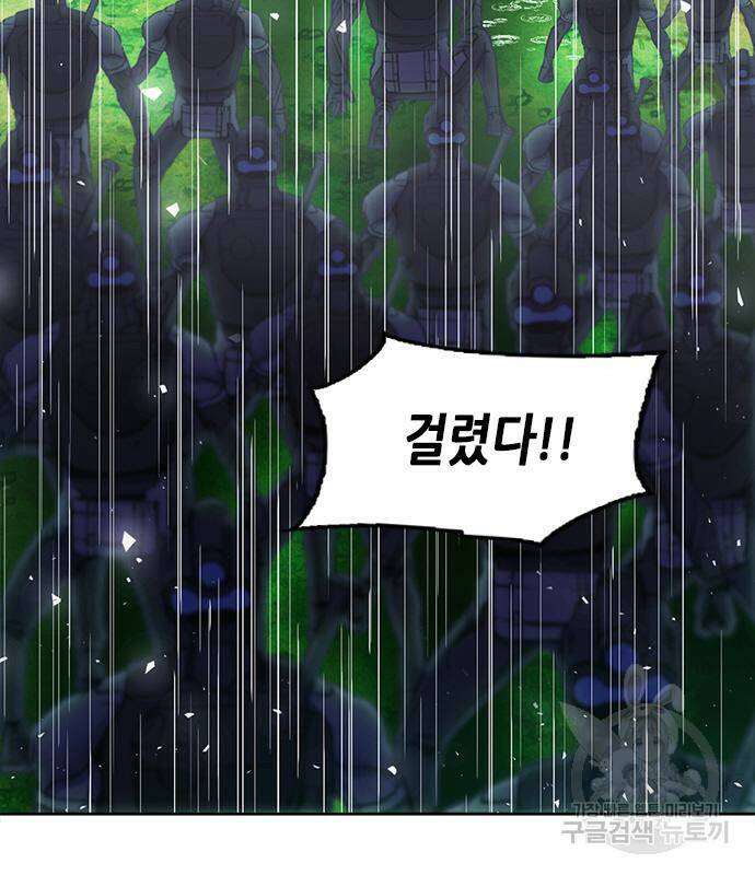 서울역 드루이드 82화 13