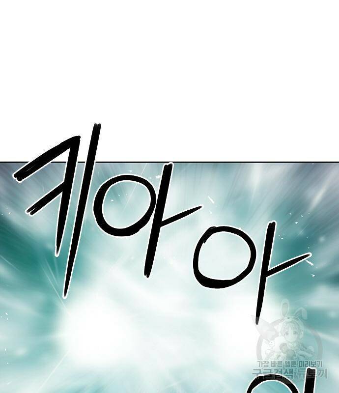 서울역 드루이드 82화 14