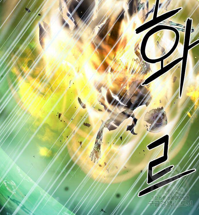 서울역 드루이드 82화 20