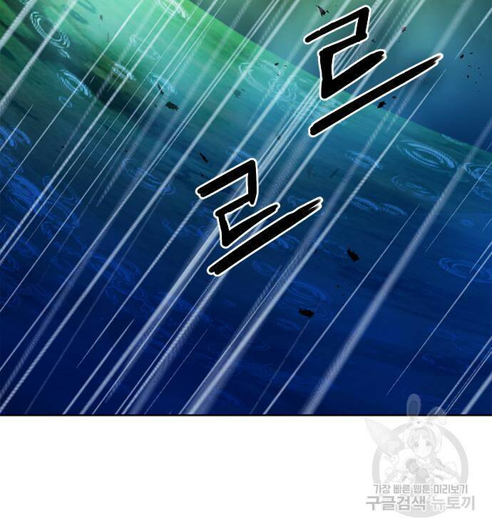 서울역 드루이드 82화 21