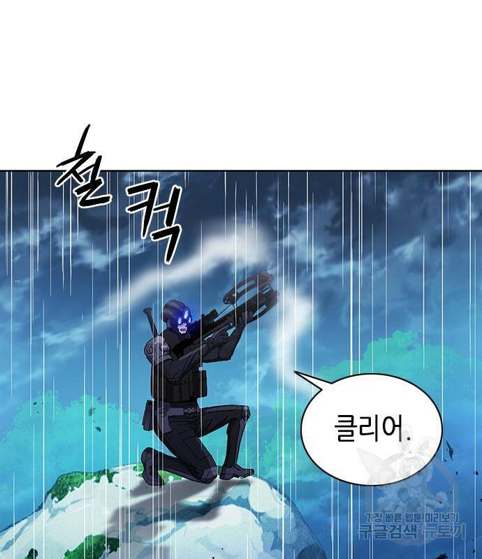 서울역 드루이드 82화 22
