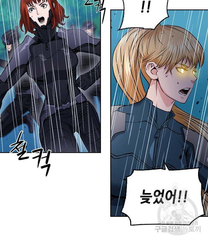 서울역 드루이드 82화 24