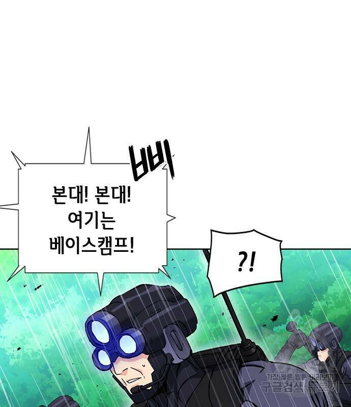 서울역 드루이드 82화 25