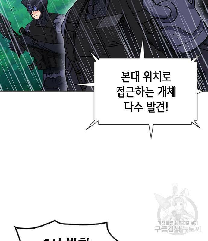 서울역 드루이드 82화 26