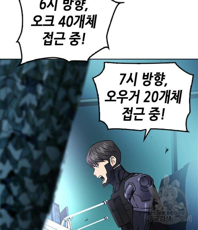 서울역 드루이드 82화 27