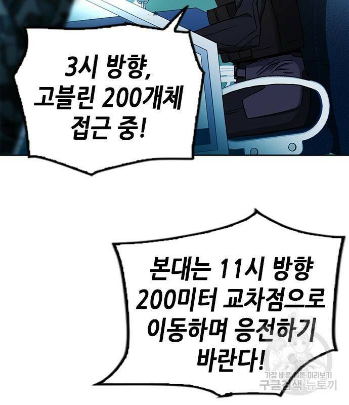 서울역 드루이드 82화 28