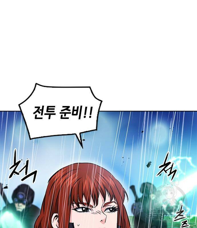서울역 드루이드 82화 29