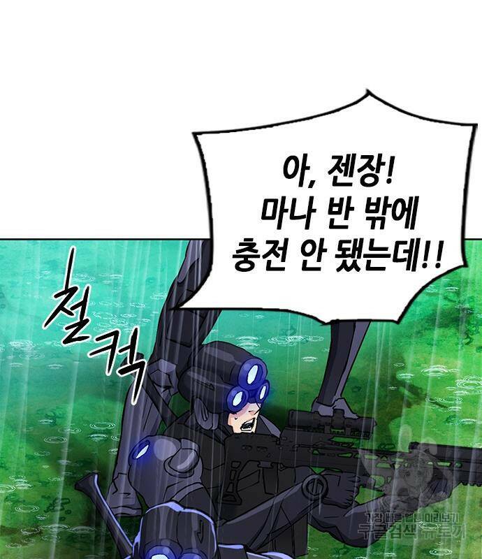 서울역 드루이드 82화 31