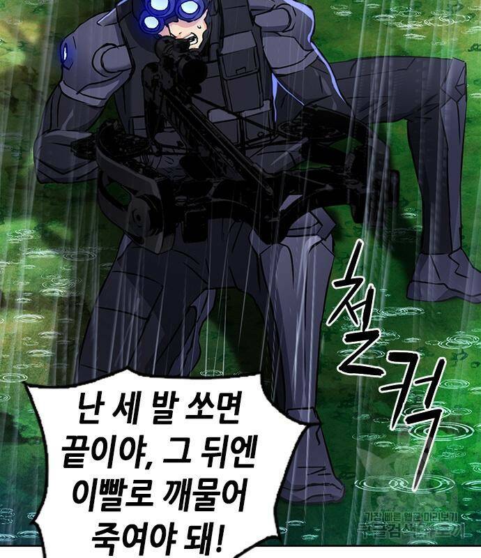 서울역 드루이드 82화 32