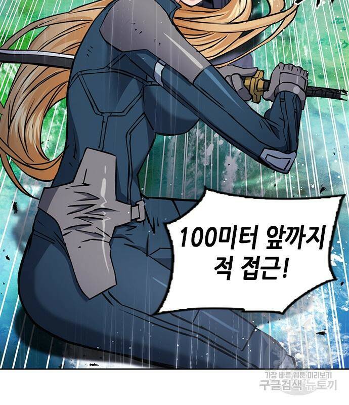 서울역 드루이드 82화 36