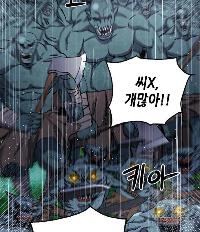 서울역 드루이드 82화 38