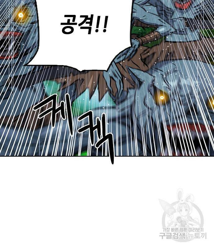 서울역 드루이드 82화 39