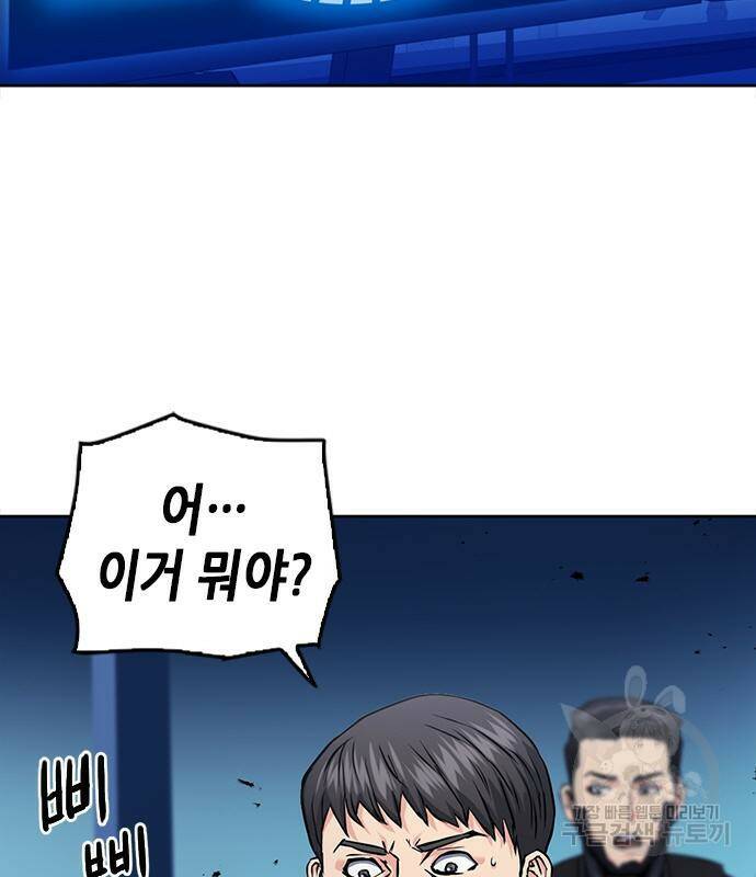 서울역 드루이드 82화 44