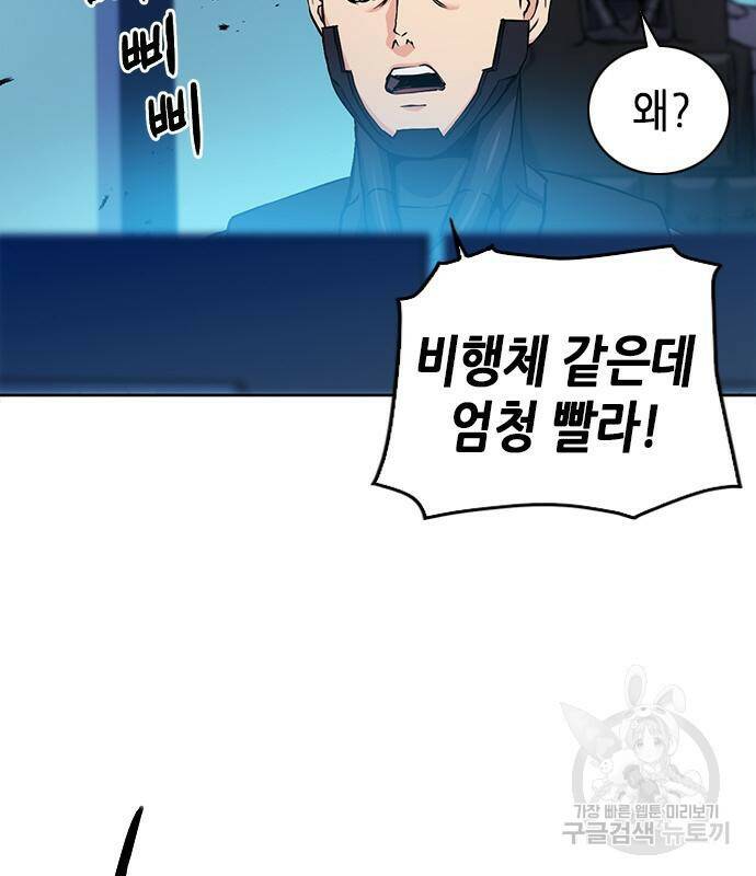 서울역 드루이드 82화 45