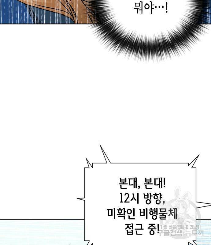서울역 드루이드 82화 47