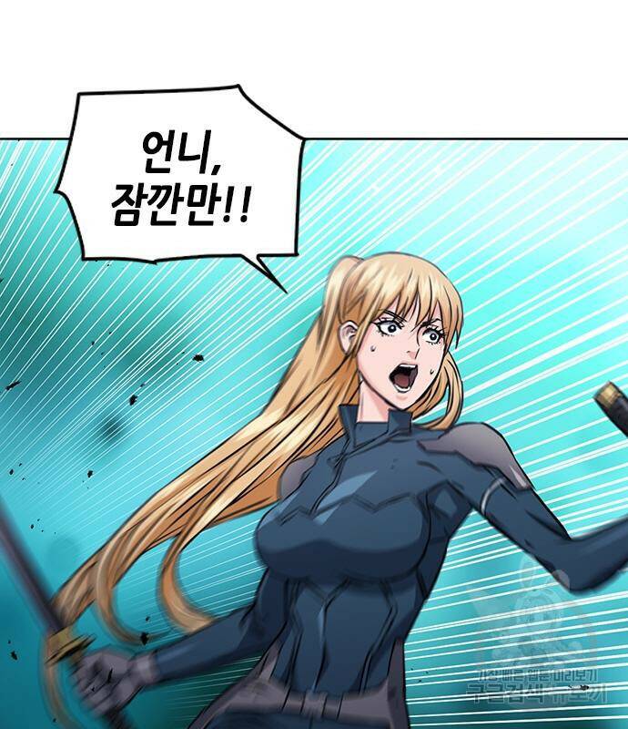 서울역 드루이드 82화 55