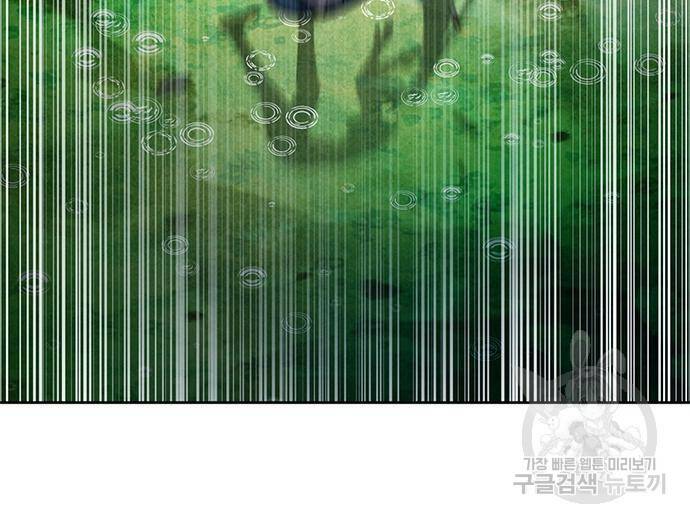 서울역 드루이드 82화 63