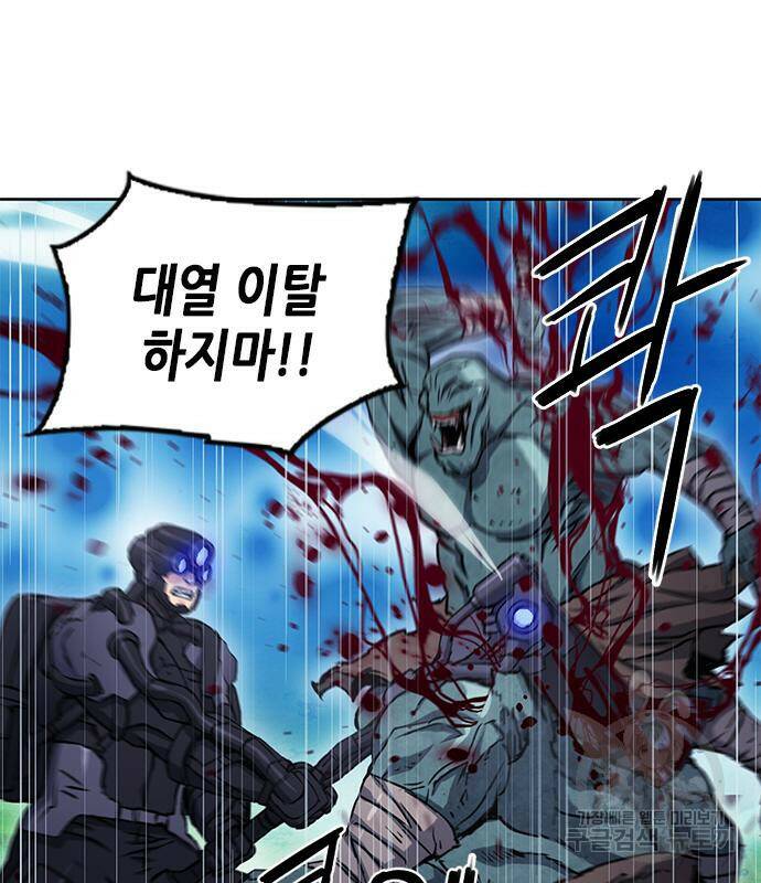 서울역 드루이드 82화 64