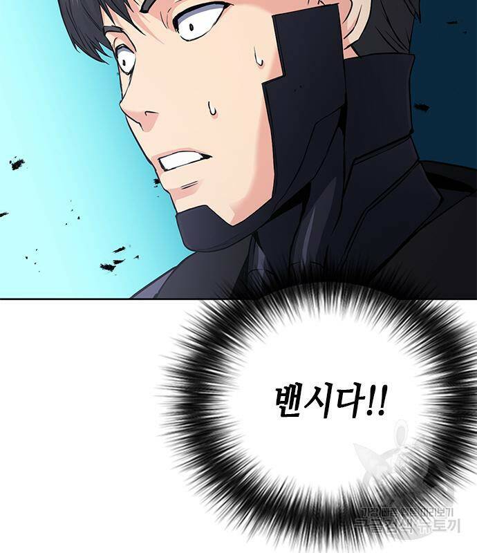 서울역 드루이드 82화 68
