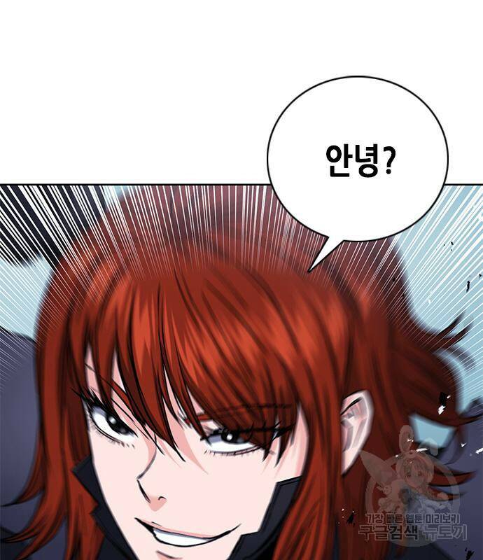 서울역 드루이드 82화 84