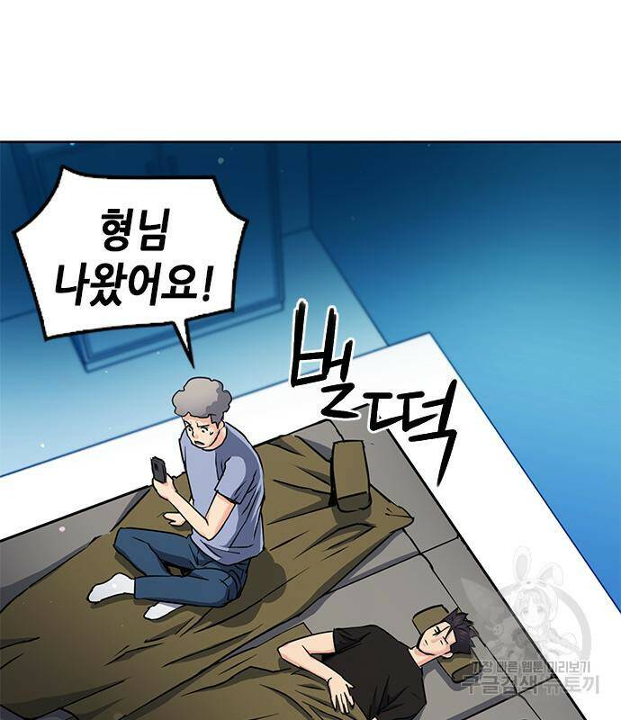 서울역 드루이드 82화 92