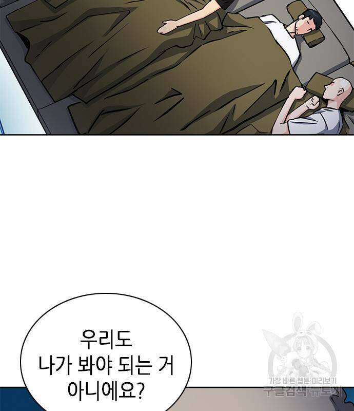 서울역 드루이드 82화 93