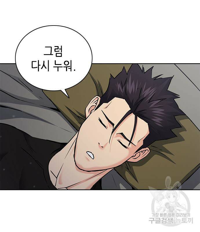 서울역 드루이드 82화 98