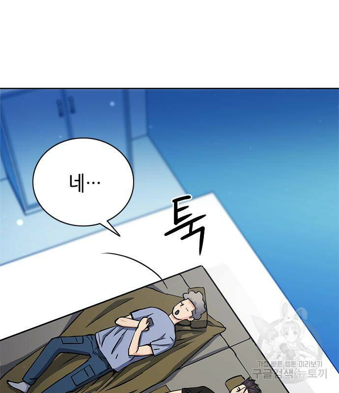서울역 드루이드 82화 99