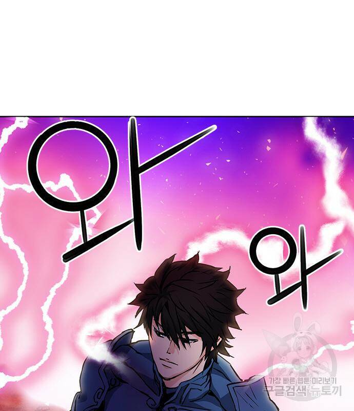 서울역 드루이드 82화 103