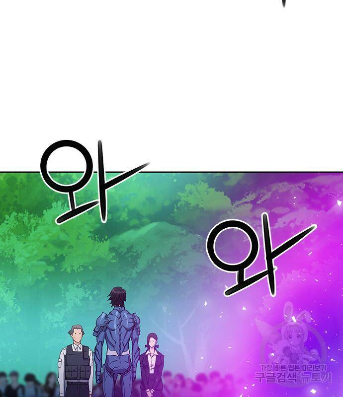 서울역 드루이드 82화 105