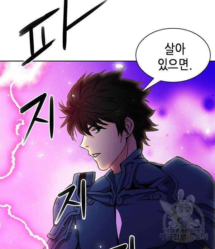 서울역 드루이드 82화 109