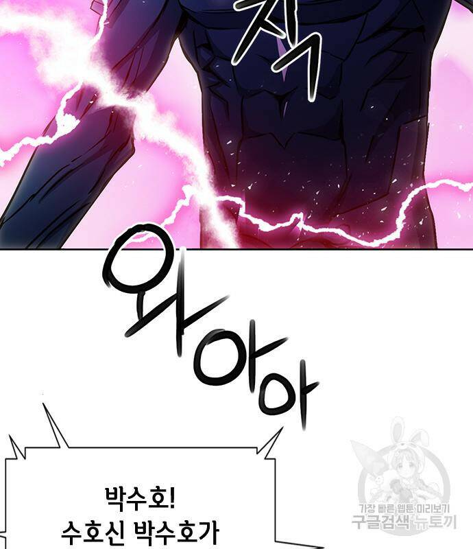 서울역 드루이드 82화 110