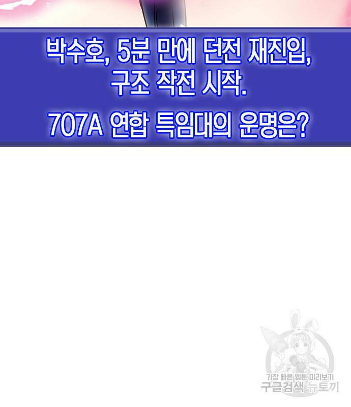 서울역 드루이드 82화 114