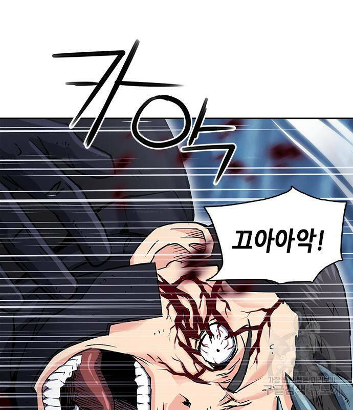 서울역 드루이드 82화 124
