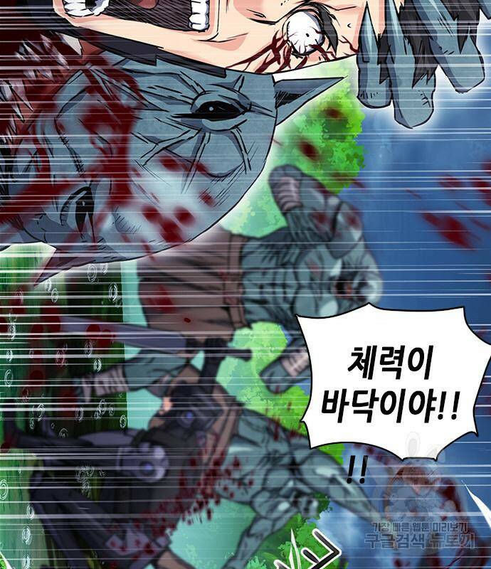 서울역 드루이드 82화 125
