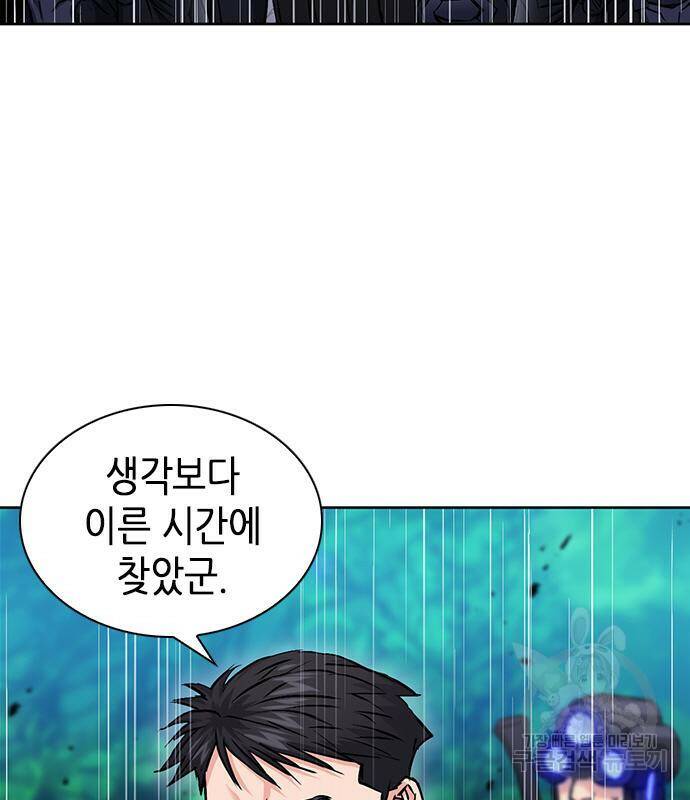 서울역 드루이드 82화 131
