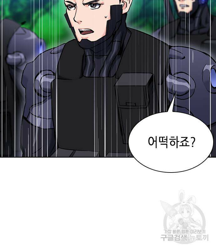 서울역 드루이드 82화 132