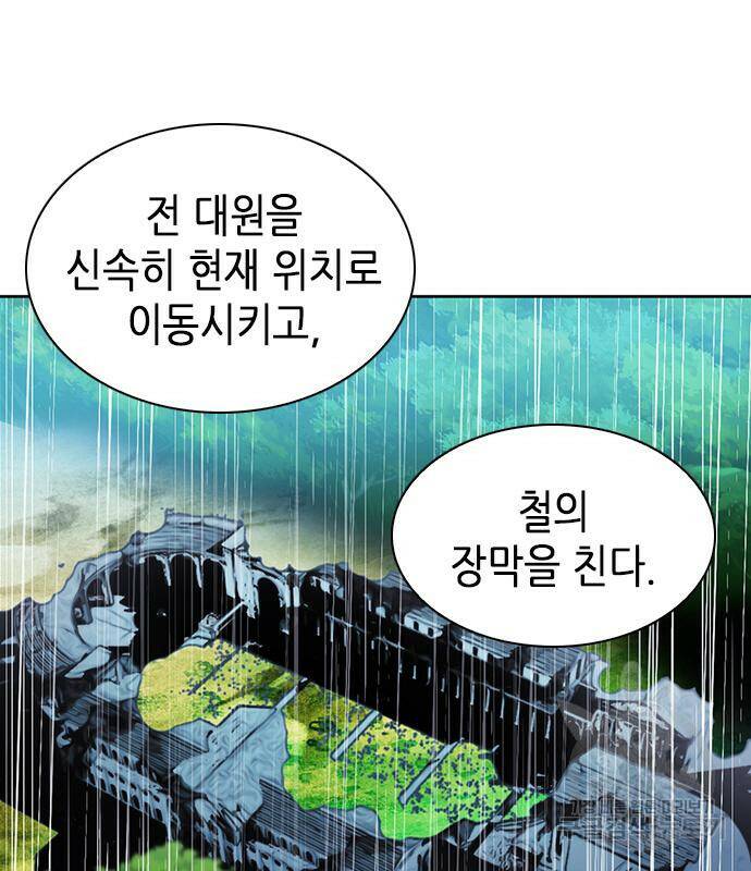 서울역 드루이드 82화 133