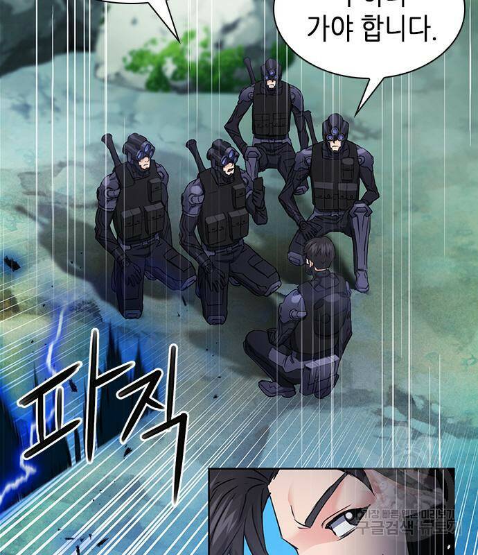 서울역 드루이드 82화 137