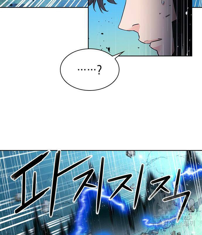 서울역 드루이드 82화 138
